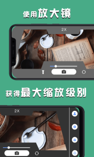 乐乐图片放大镜(2)