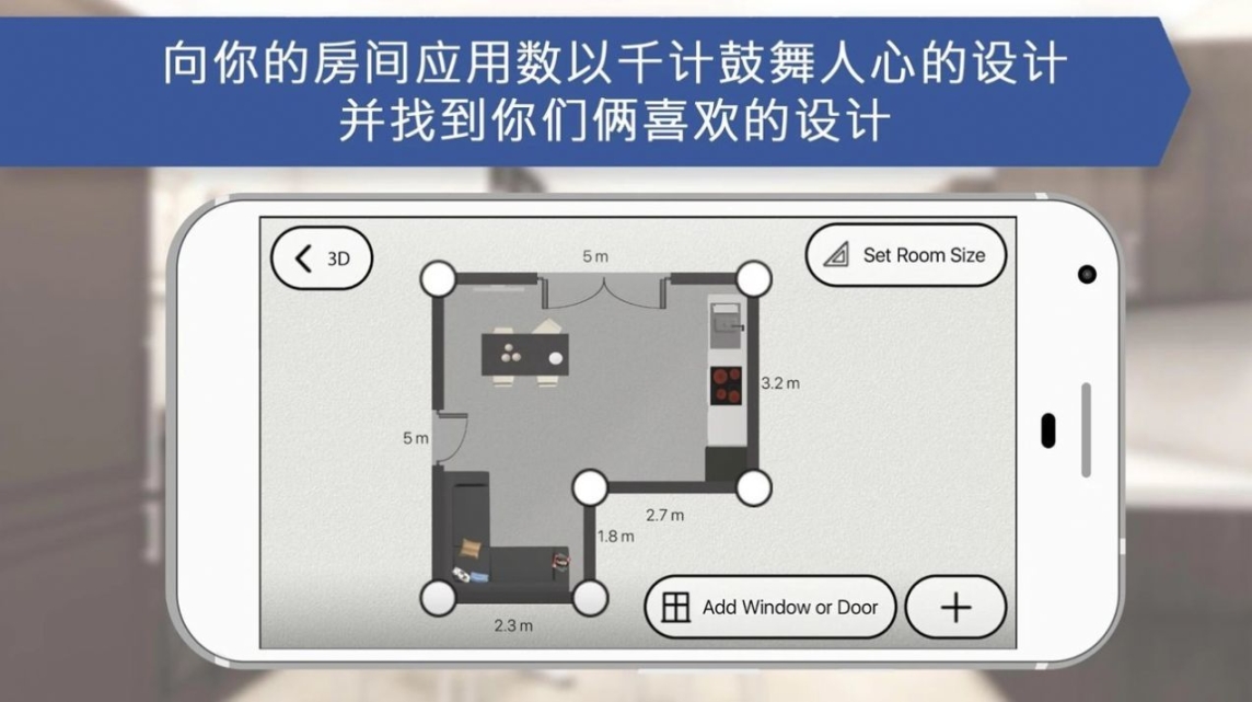 房屋设计师安卓版(2)