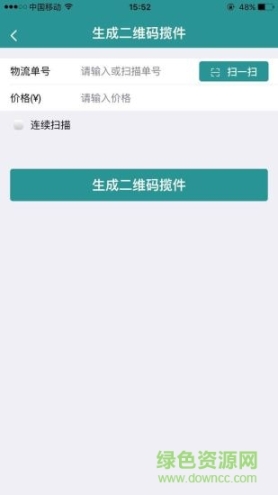 实名盾企业版(3)