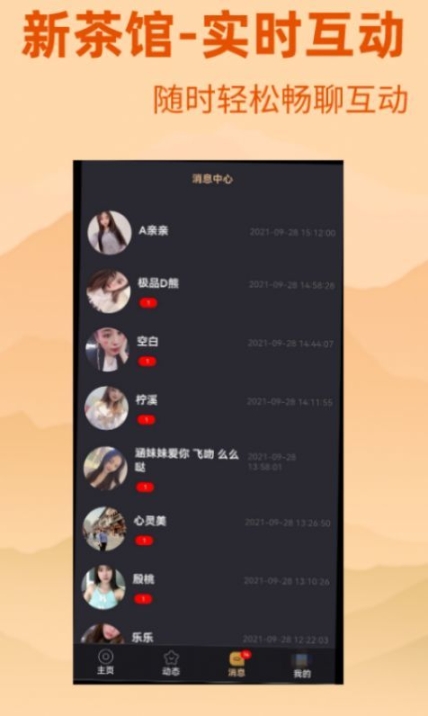 新茶馆(3)