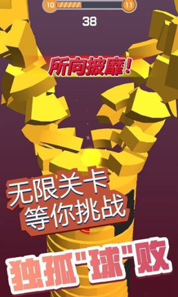 弹珠消消(3)