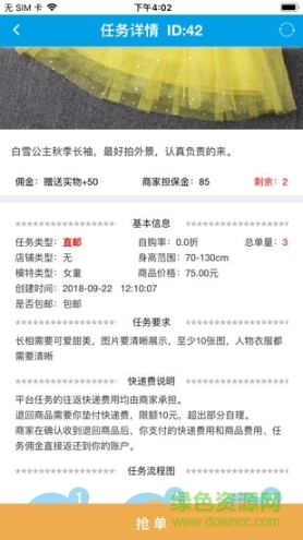 买家秀(1)