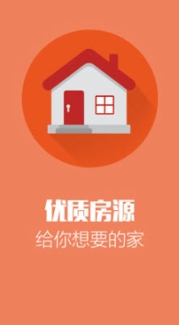 百姓网安卓版(2)