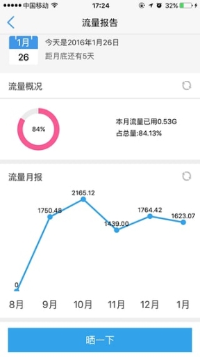 移动吧(4)