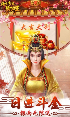 转生去当摄政王安卓版(3)