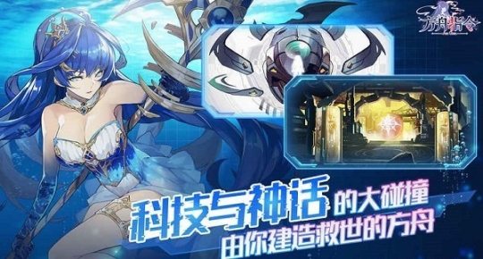 方舟指令b站版(3)