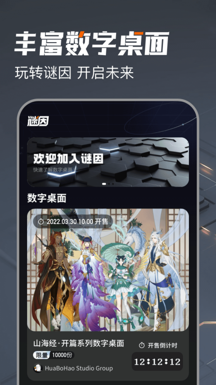 谜因(5)