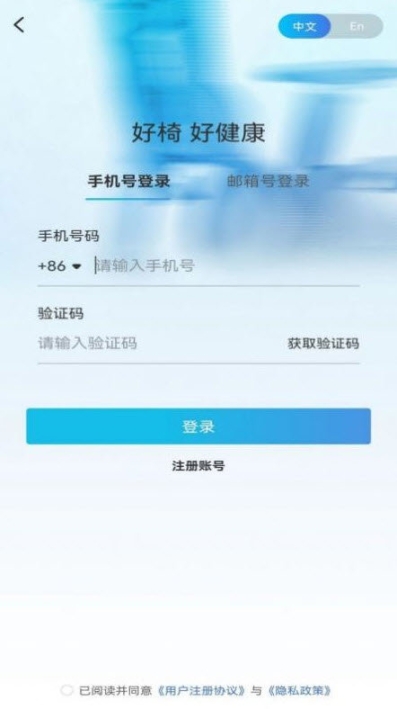 好椅智选(3)