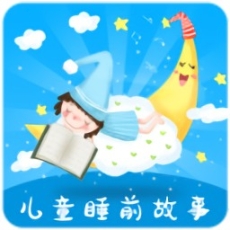 睡前故事大全文字版