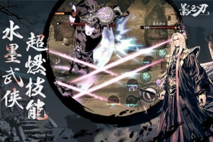 影之刃3公测版(3)