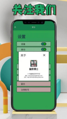 偏旁博士(2)