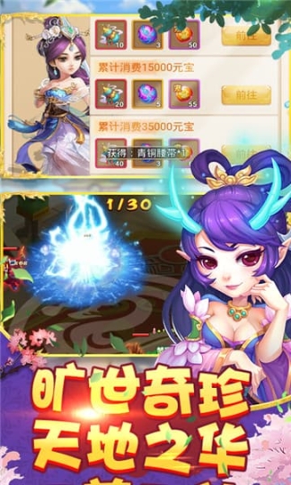 梦回西游单机(5)