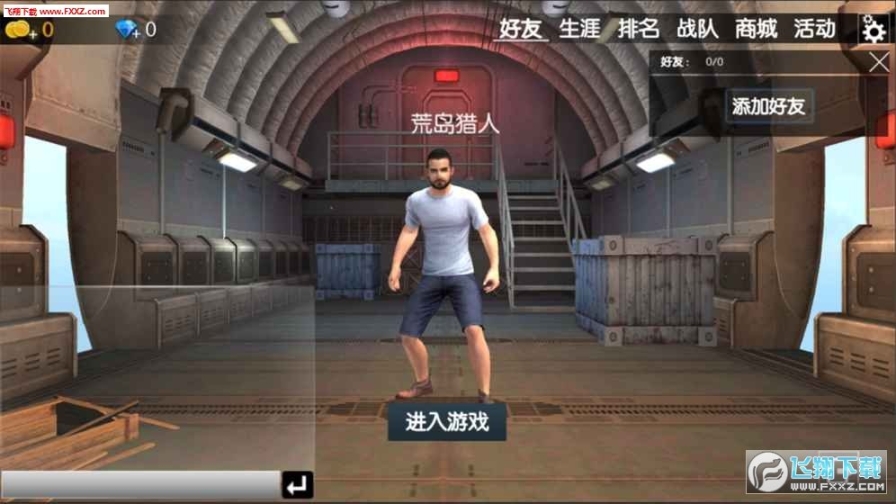 荒岛猎人大逃杀安卓版(1)