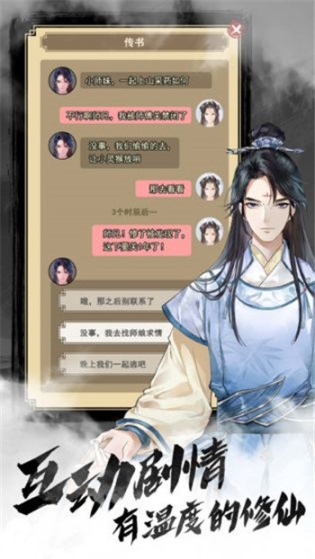 以仙之名测试版(2)