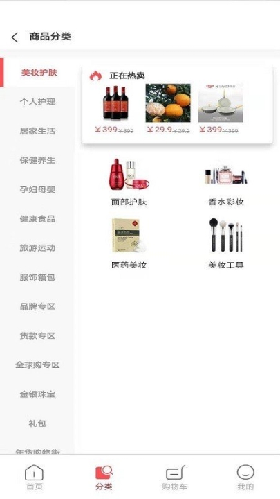 阿里集市(3)