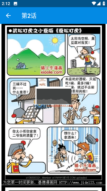 阿衰漫画图1