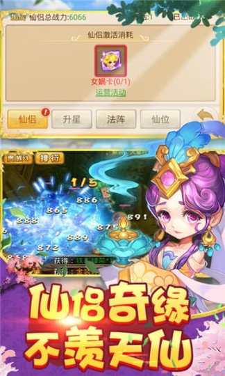 梦回西游单机(3)