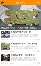 顶尖收藏(1)