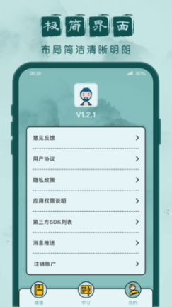 成语闯关记游戏红包版(3)