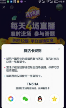 百万英雄安卓版(1)