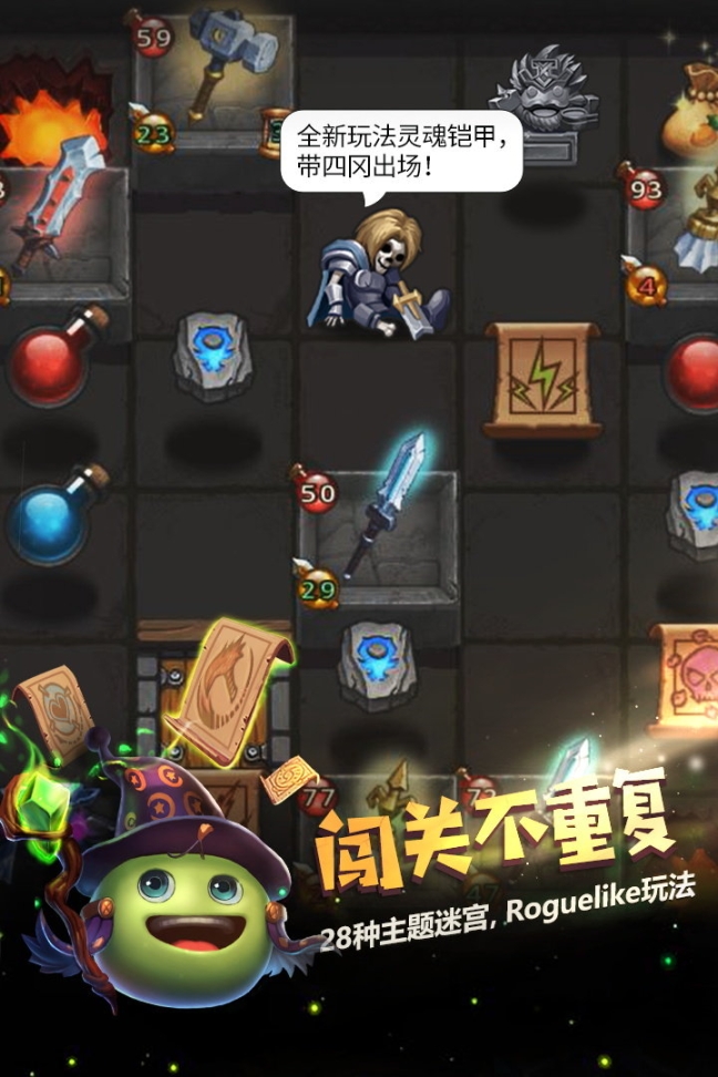 不思议迷宫(2)