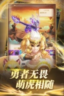 唐三藏西行记手游(1)