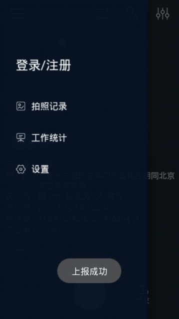 美境相机(3)