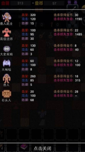 魔塔50层手游(2)