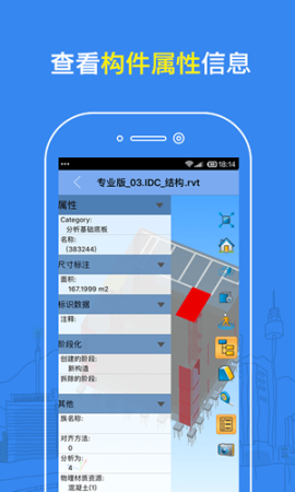revit浏览器(2)
