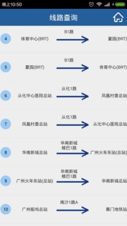 酷炫公交(3)