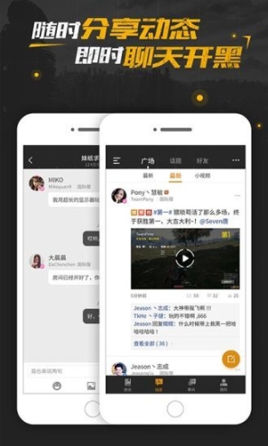 掌上绝地求生(1)