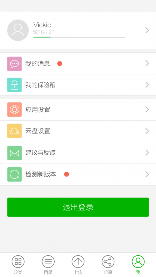 N2云盘(5)