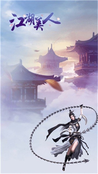江湖美人(5)