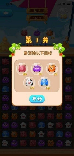 畅悦消消乐红包版(4)