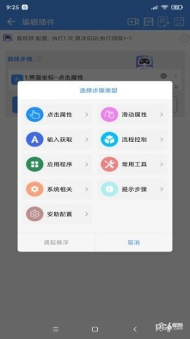 安助自动执行(1)