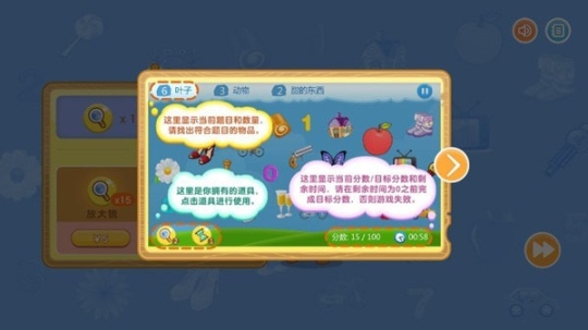 疯狂找找乐(3)