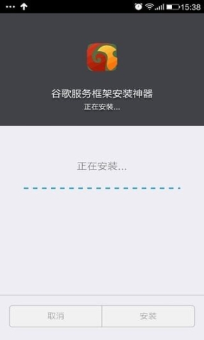 谷歌服务框架安装神器(1)