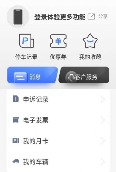 昆仑智慧停车(3)