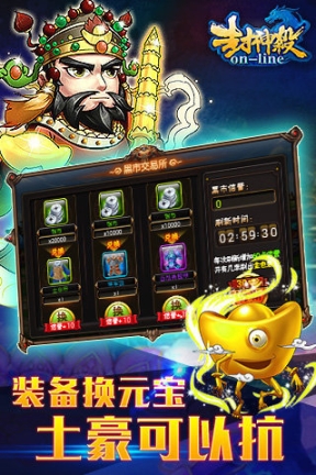封神杀OL(送哪吒)(4)