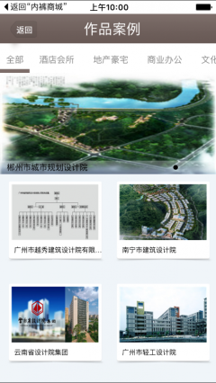 掌上设计院(3)