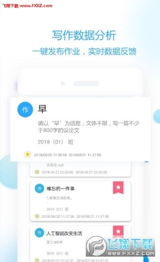 作文批改学生版(3)