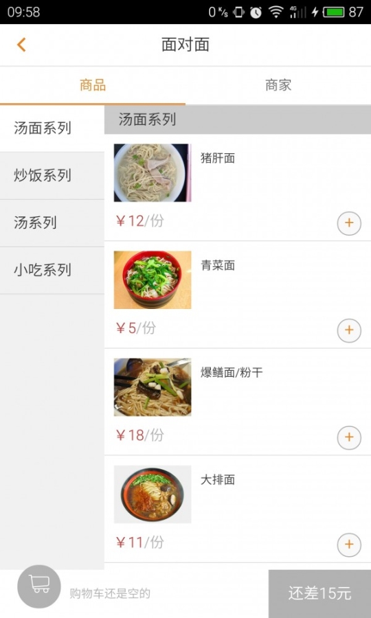 脚急(4)