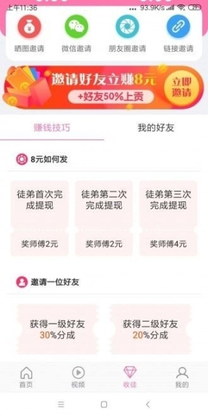 米米赚(1)