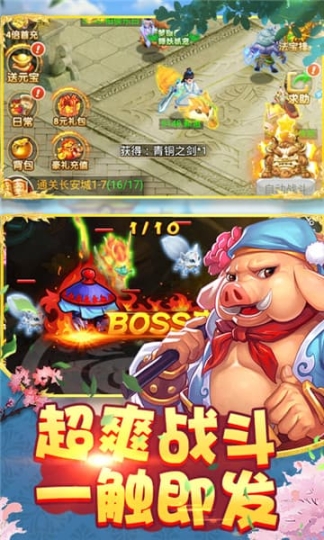 梦回西游单机(2)