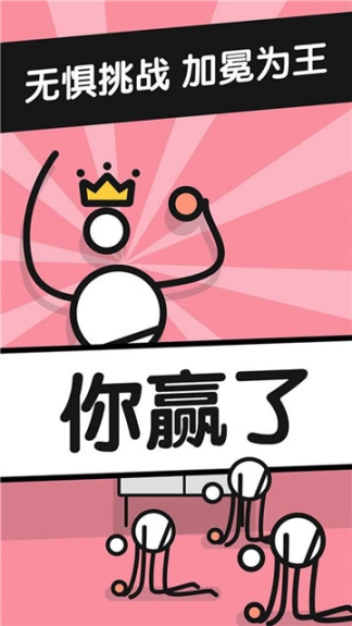 我是乒乓之王(1)