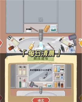 超级收纳馆完整版(2)