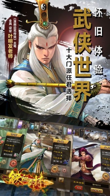 一统武林手游官方版(2)