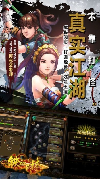 一统武林手游官方版(3)