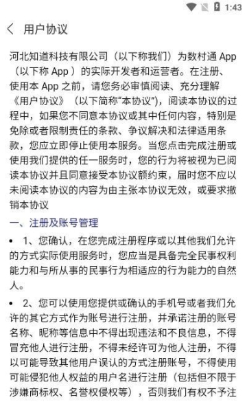 数村通(1)