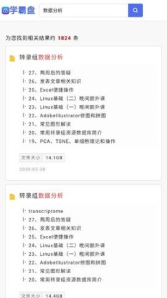 学霸盘(2)